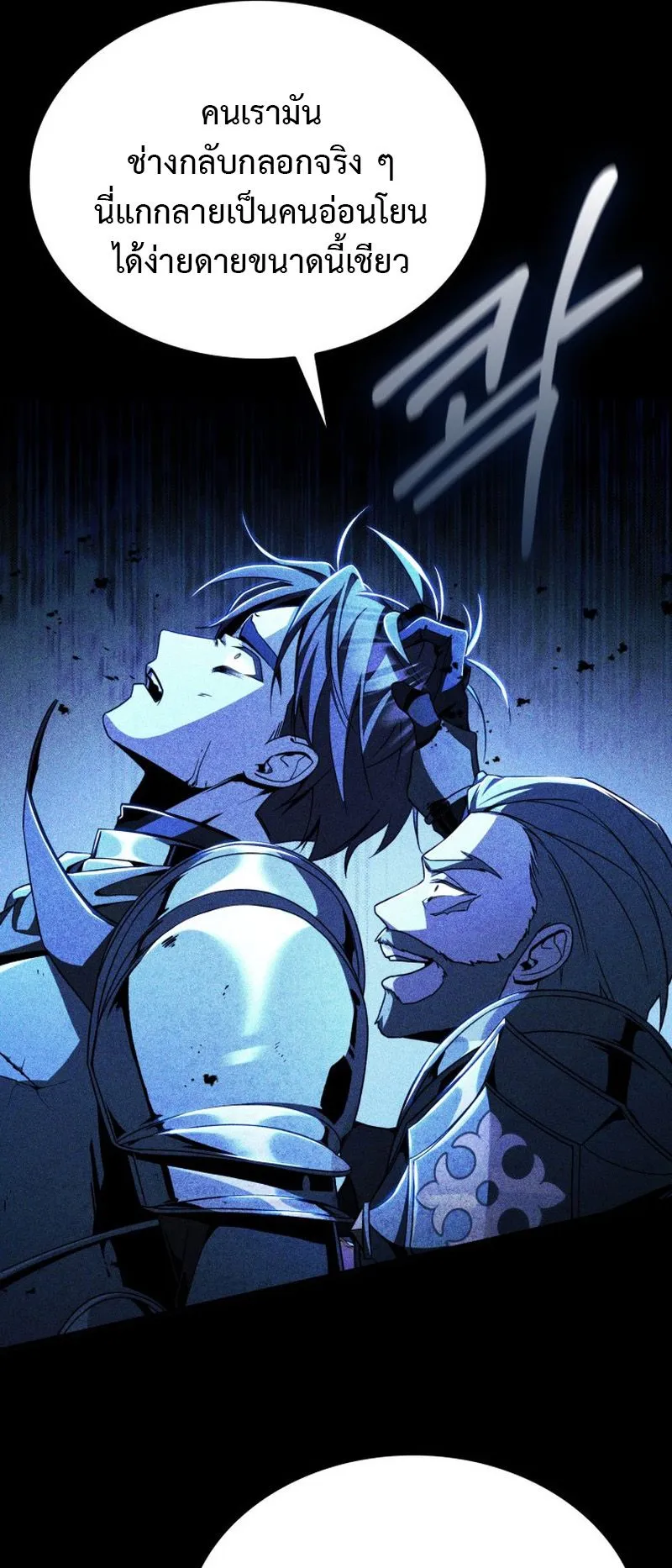 Dukedom’s Legendary Prodigy ตอนที่ 3 หน้า 63