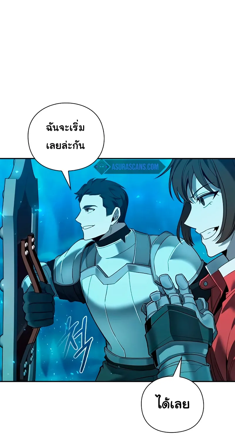 Weapon Maker ตอนที่ 1 หน้า 35