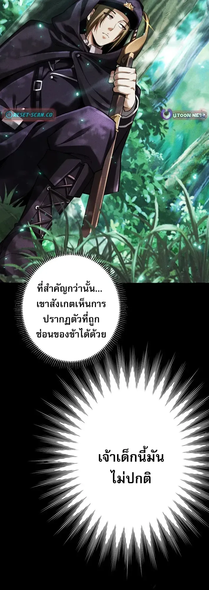 Return of the First Patriarch: The Strongest Reincarnates into His Descendant 1000 Years Later ตอนที่ 2 หน้า 56
