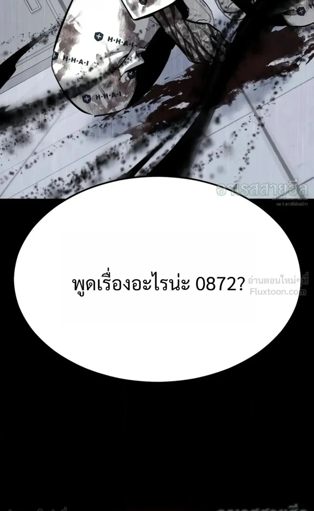 Resurrection Boy ตอนที่ 36 หน้า 185