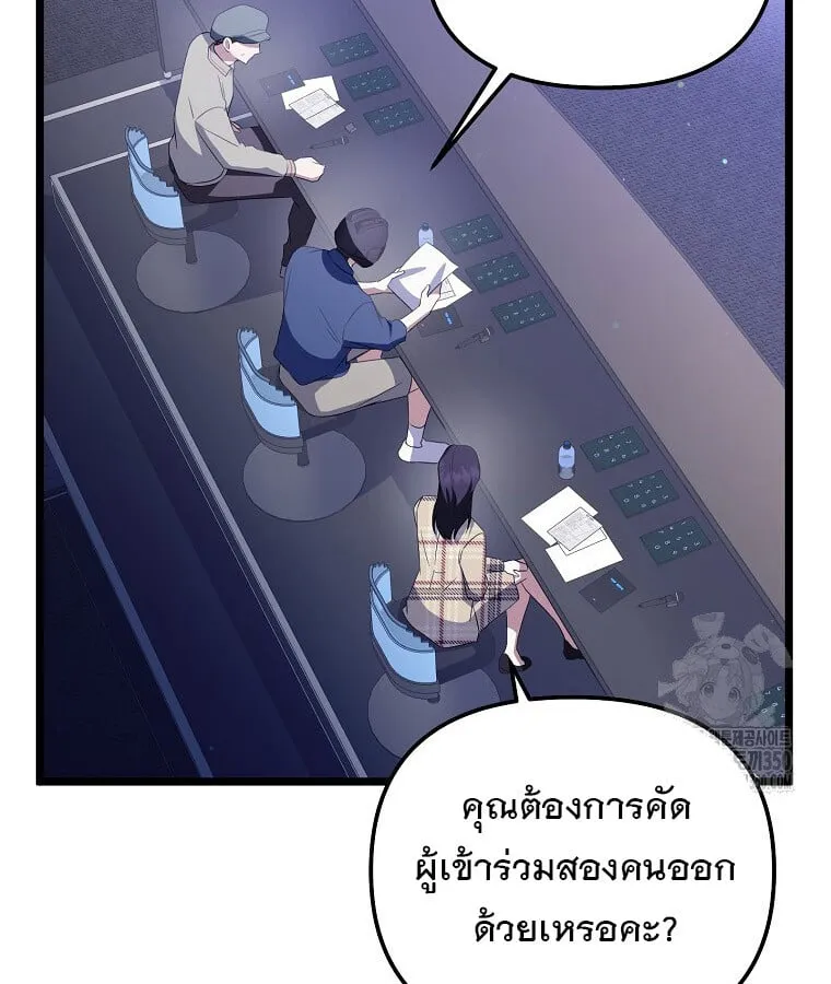 The Crazy Genius Composer Returns ตอนที่ 28 หน้า 6
