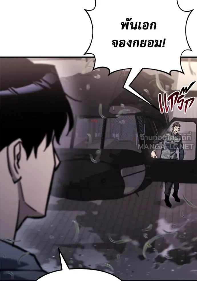 Hiding the logistics center in Apocalypse ตอนที่ 40 หน้า 34