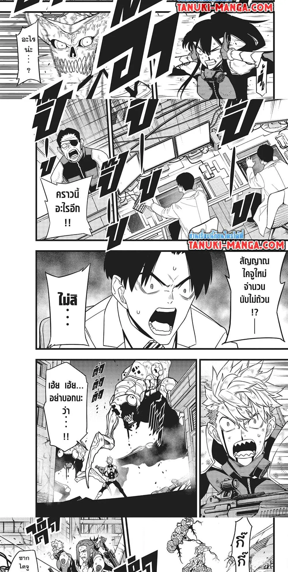 Kaiju no.8 ไคจูหมายเลข 8 ตอนที่ 123 หน้า 7