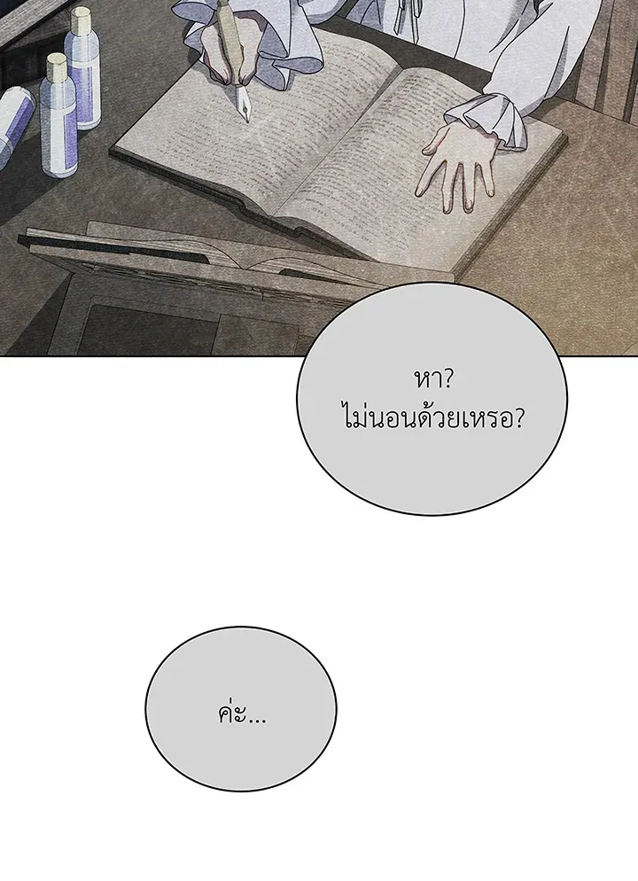 Necromancer Academy’s Genius Summoner Chapter 40 หน้า 18