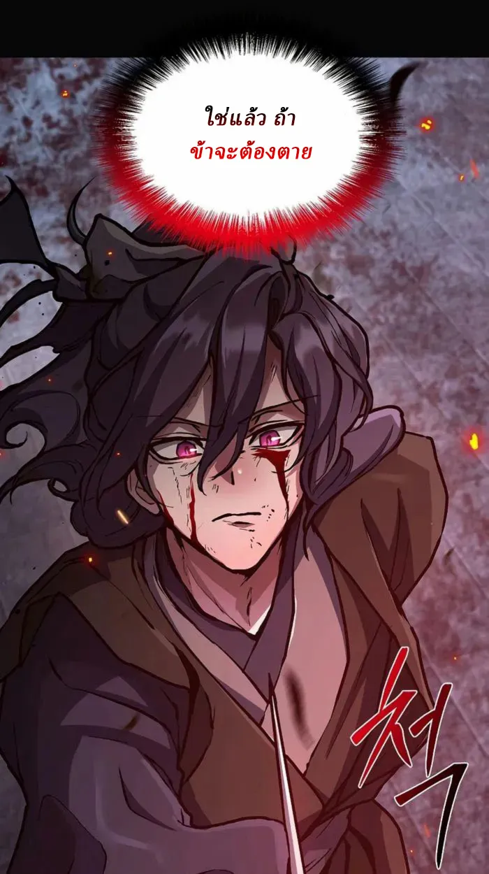 Reborn on the Demonic Cult Battlefield ตอนที่ 1 หน้า 24