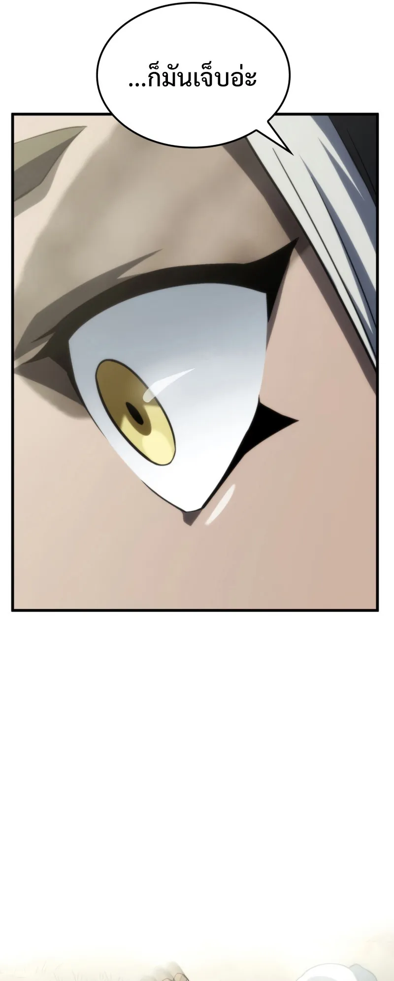 Revenge of the Iron-Blooded Sword Hound ตอนที่ 34 หน้า 69