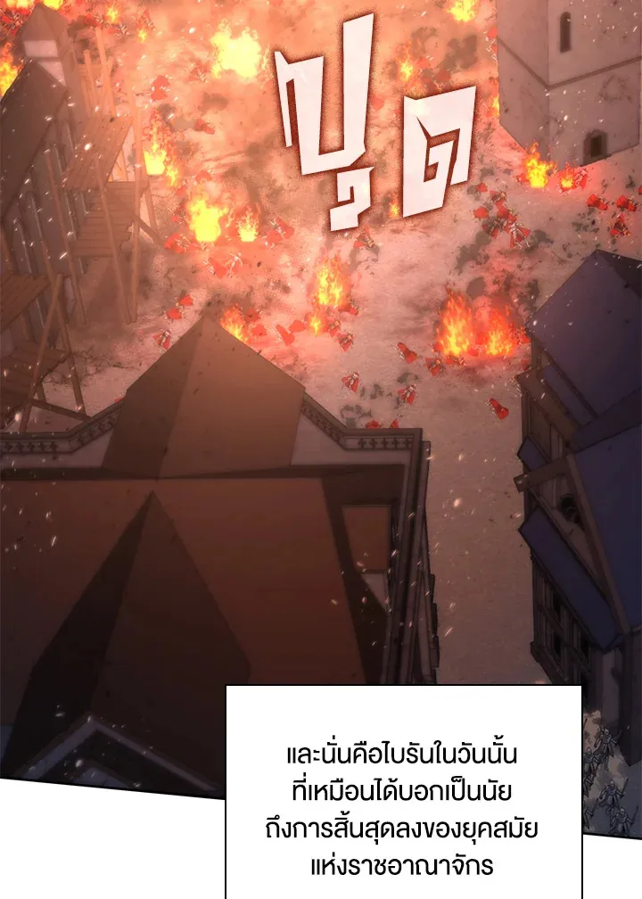 Overgeared ตอนที่ 273 หน้า 66