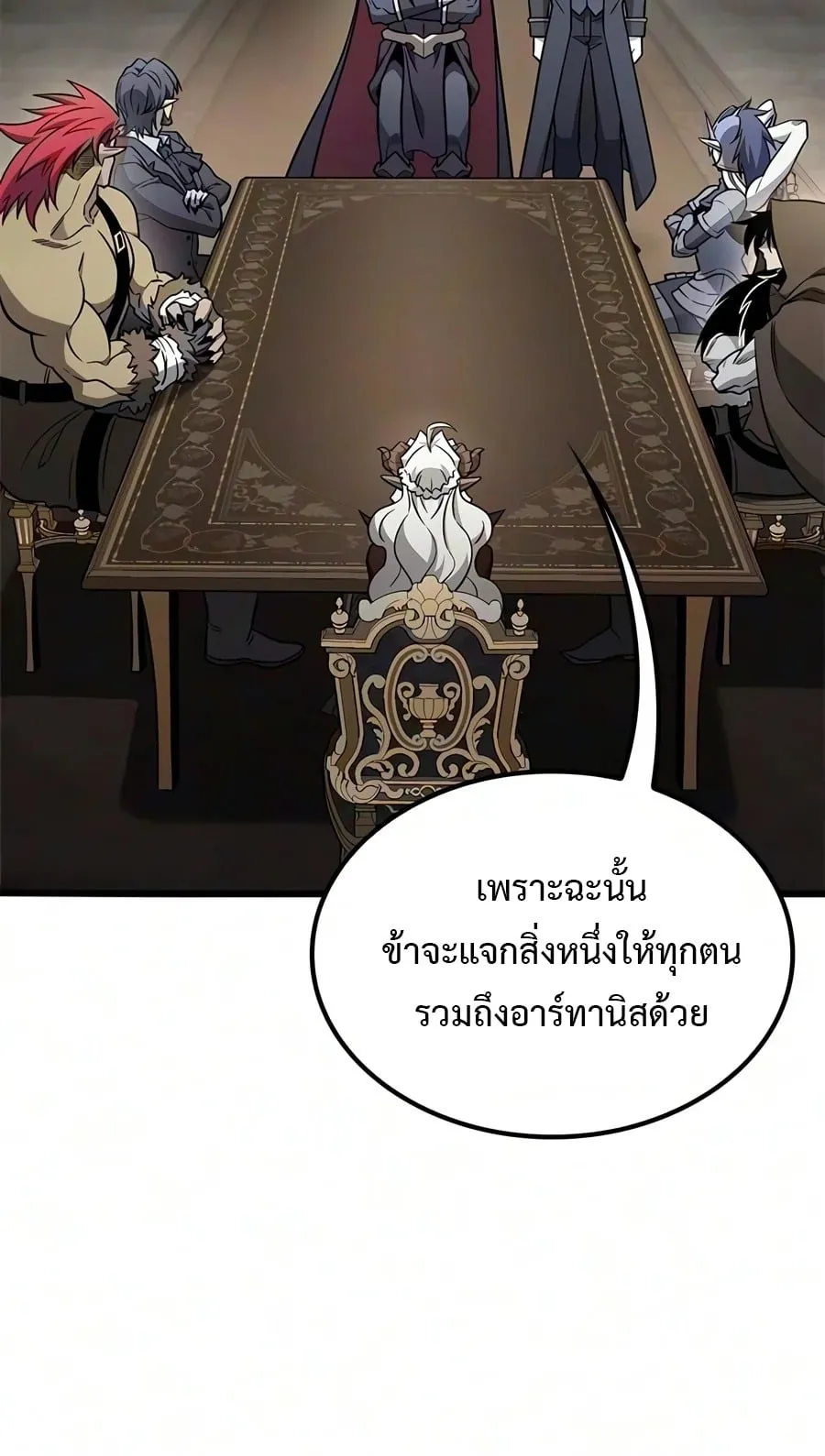 What a Bountiful Harvest, Demon Lord! ตอนที่ 84 หน้า 4