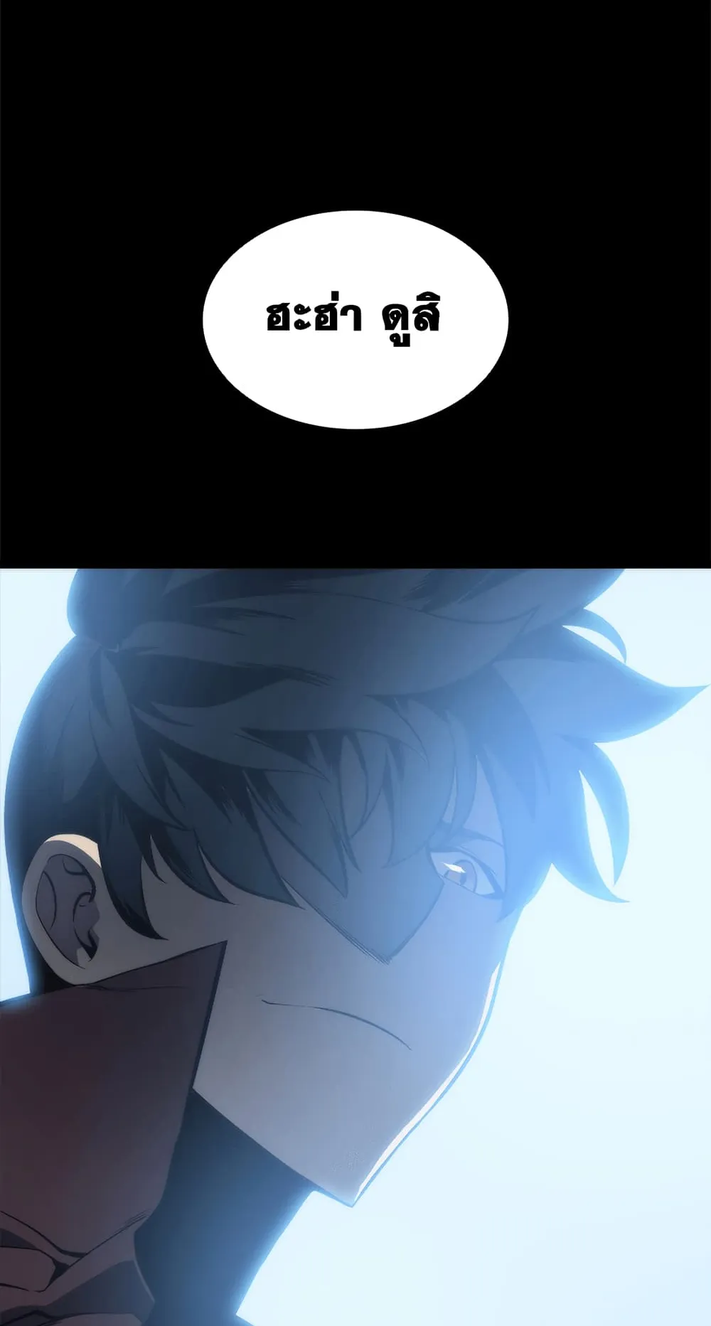 Overgeared ตอนที่ 0 หน้า 25
