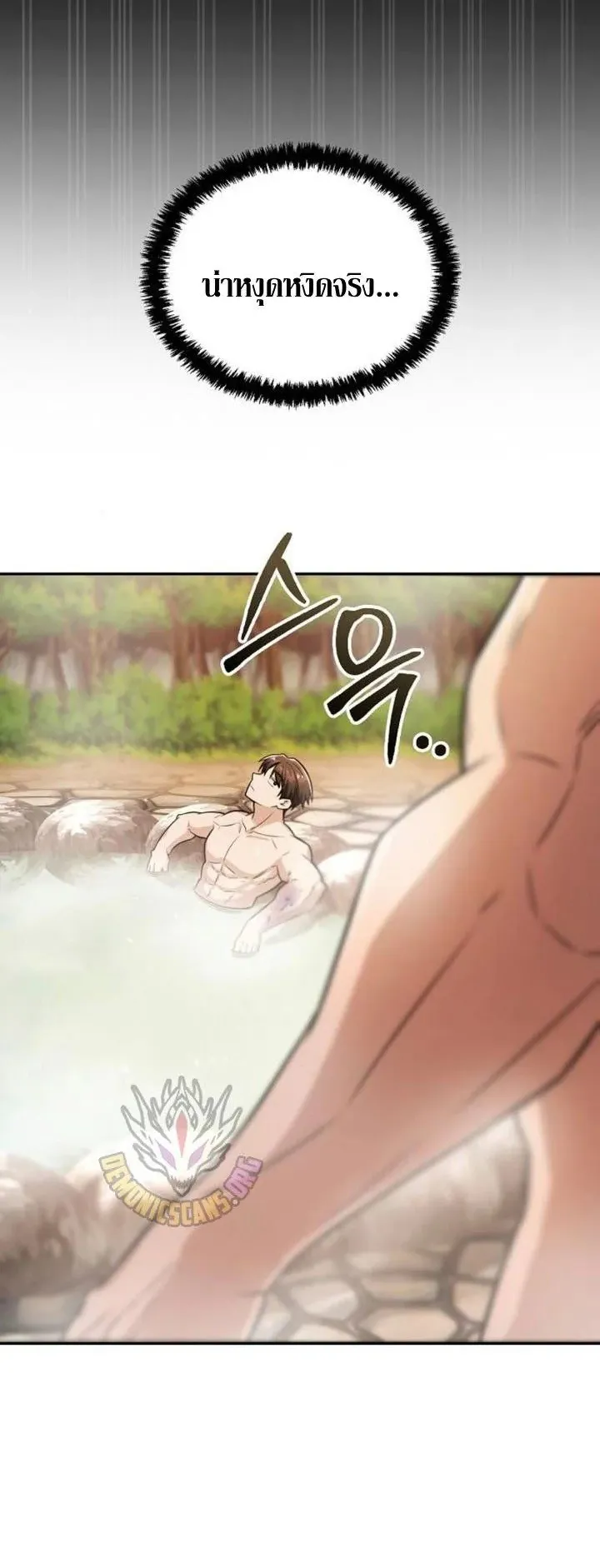 Mount Hua Sect’s Genius Phantom Swordsman ตอนที่ 34 หน้า 27
