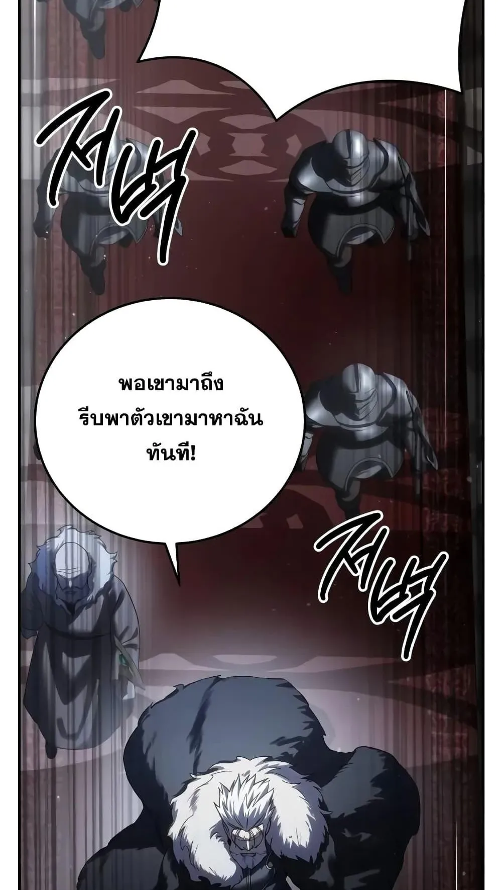 Star-Embracing Swordmaster ตอนที่ 64 หน้า 123