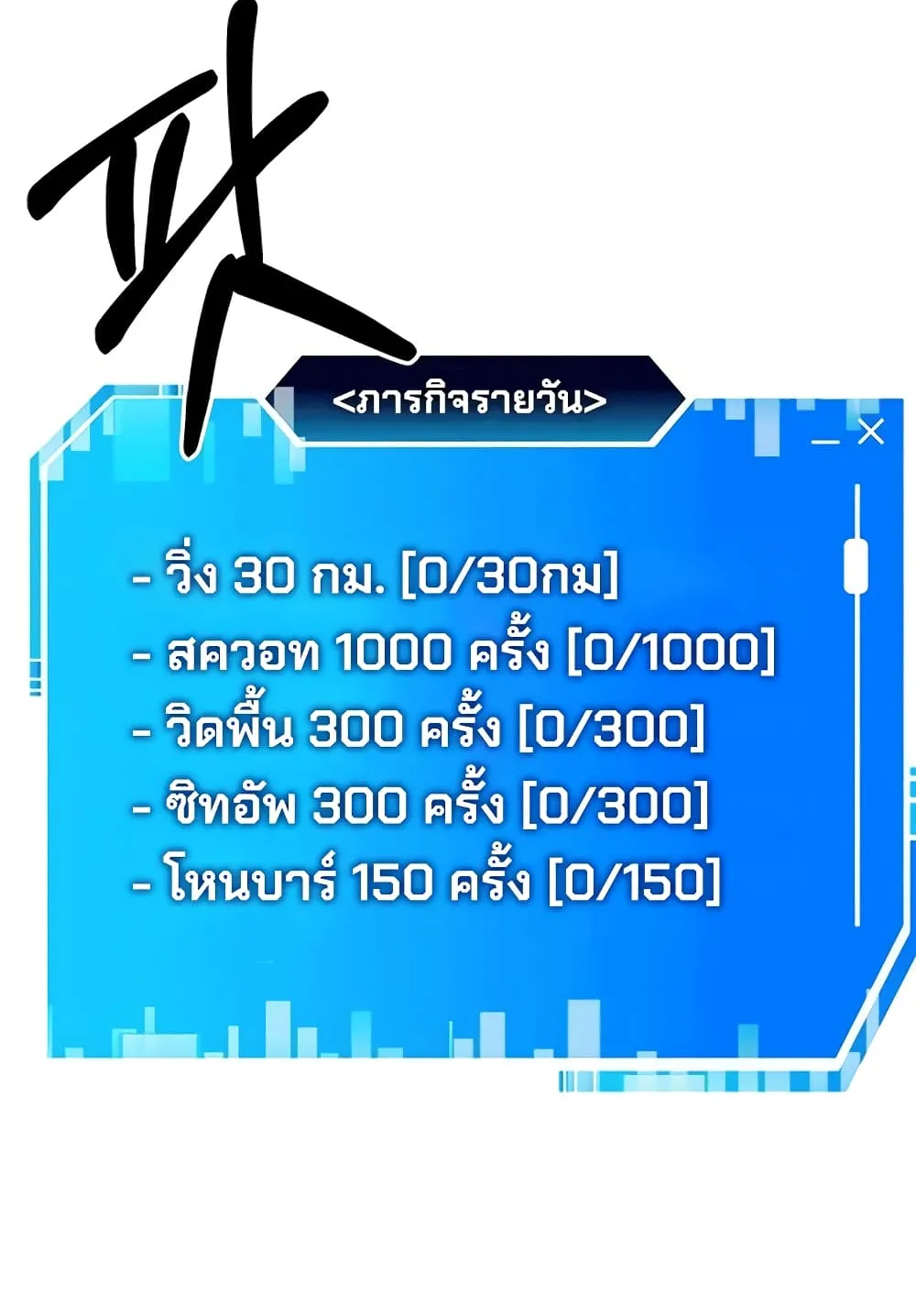 Transcension Academy ตอนที่ 2 หน้า 9