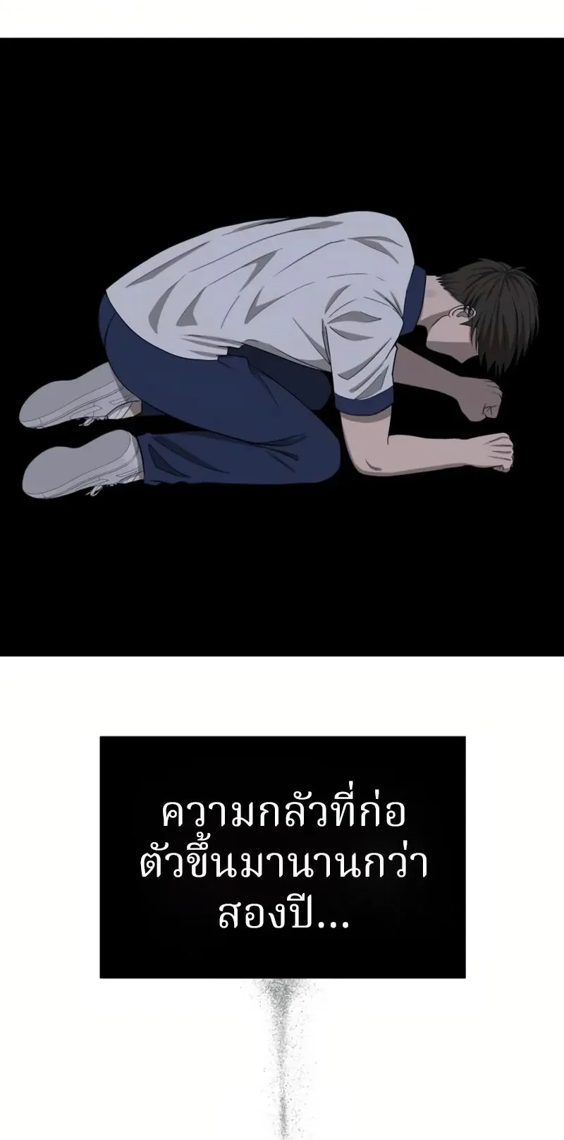 Why You Shouldn’t Enter a Haunted House ตอนที่ 7 หน้า 40