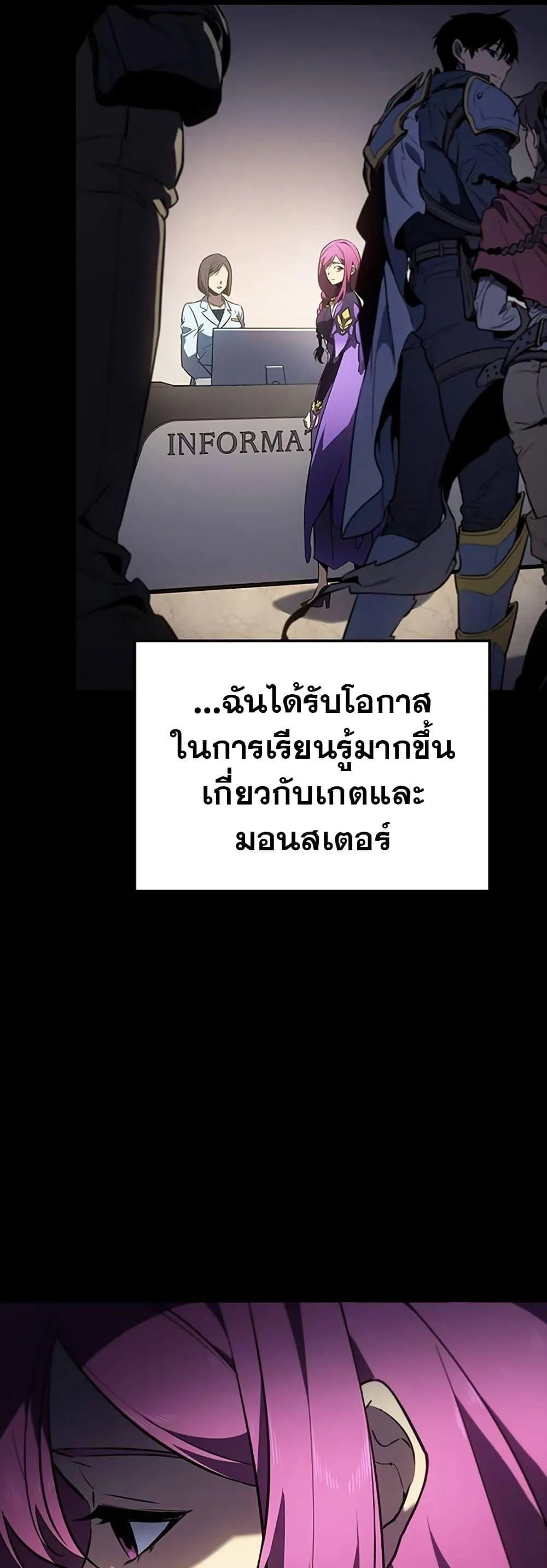 Solo Leveling ARISE Hunter Origin ตอนที่ 5 หน้า 23