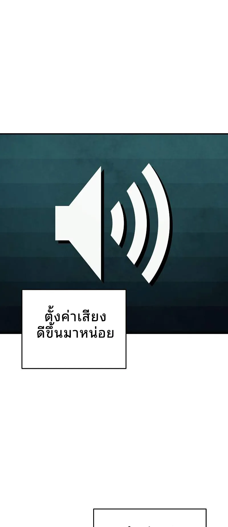 Ghost Story Club (Remake) ตอนที่ 6 หน้า 24