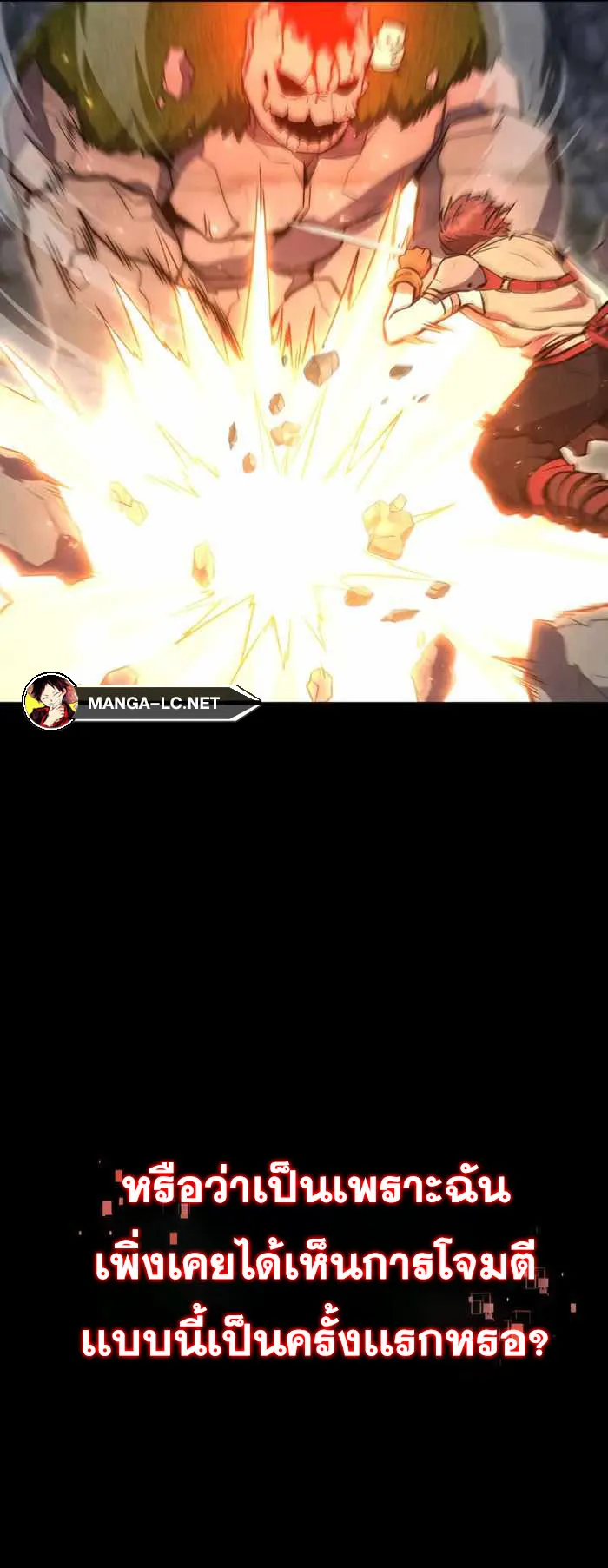 Legendary Blacksmith’s Vengeance ตอนที่ 8 หน้า 12