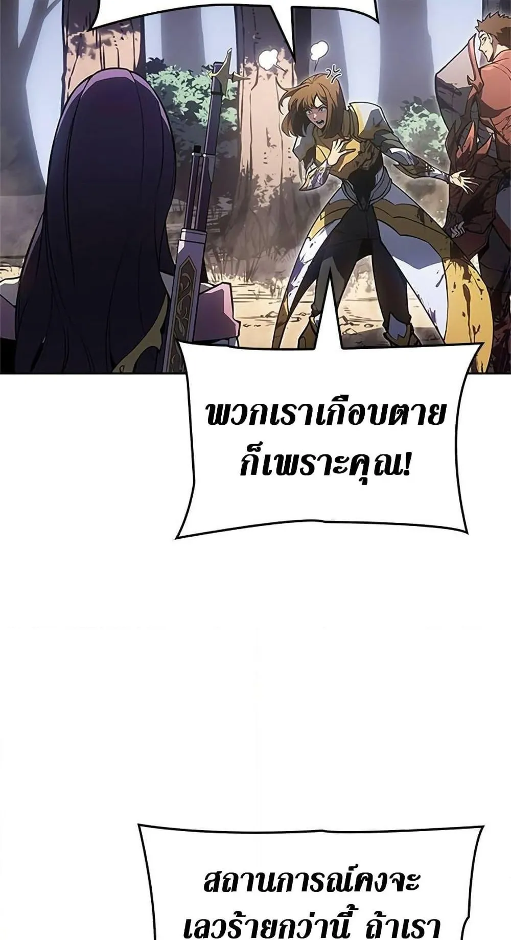 Solo Leveling ARISE Hunter Origin ตอนที่ 3 หน้า 63