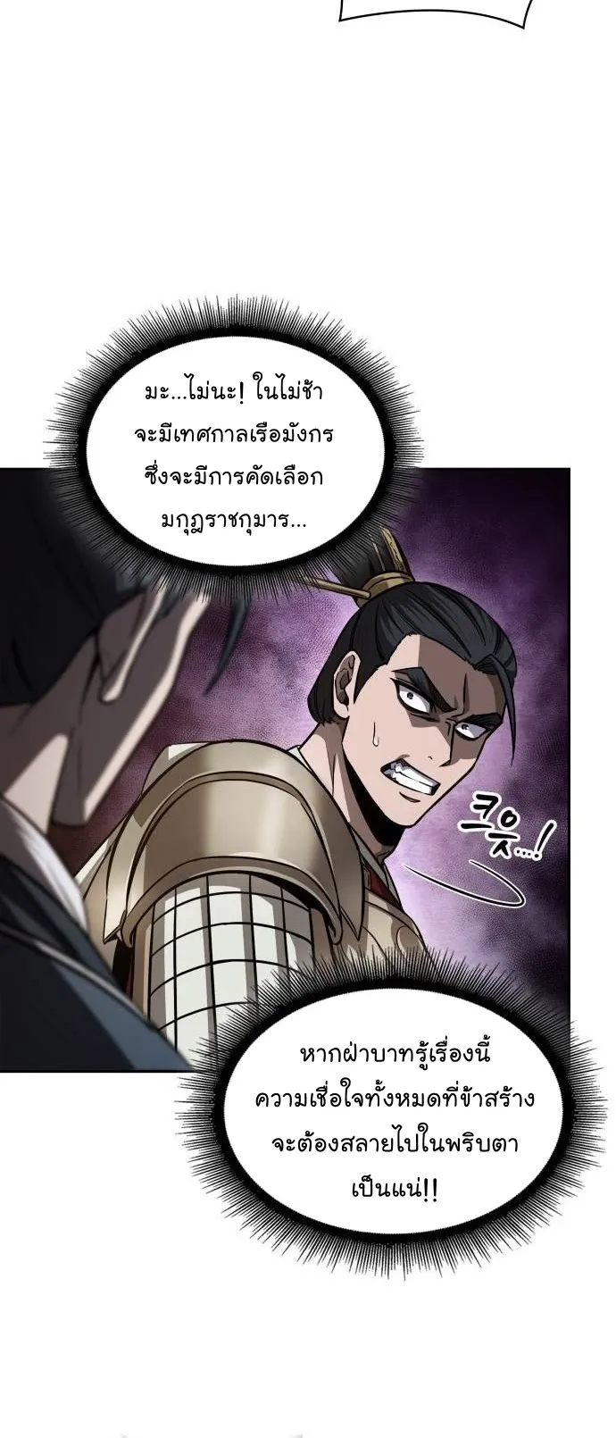 Nano Machine Chapter 211 หน้า 32