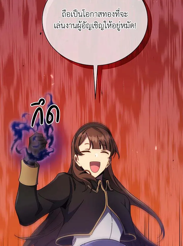 Necromancer Academy’s Genius Summoner Chapter 53 หน้า 78