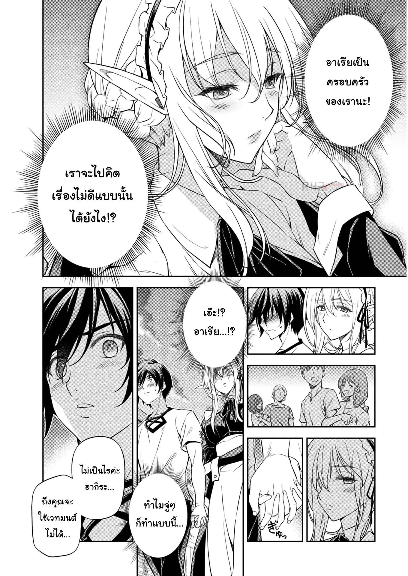 Drawing: Saikyou Mangaka wa Oekaki Skill de Isekai Musou Suru! ตอนที่ 11 หน้า 19