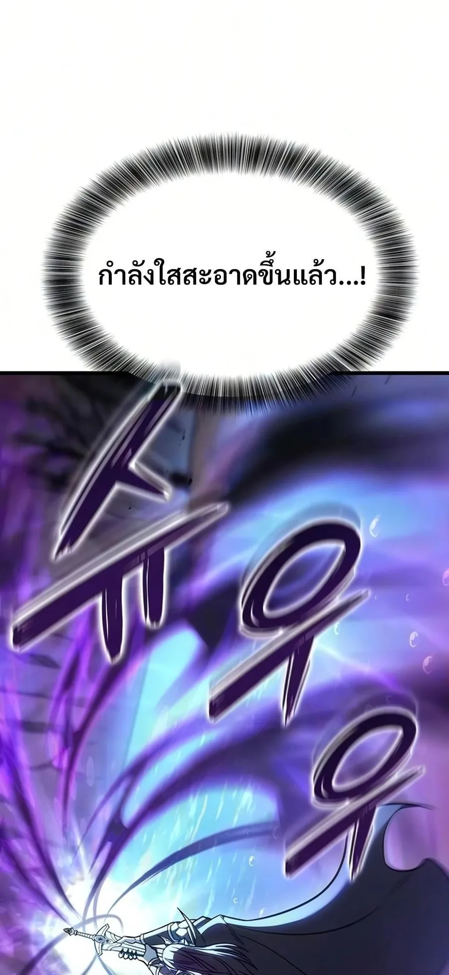 What a Bountiful Harvest, Demon Lord! ตอนที่ 67 หน้า 91
