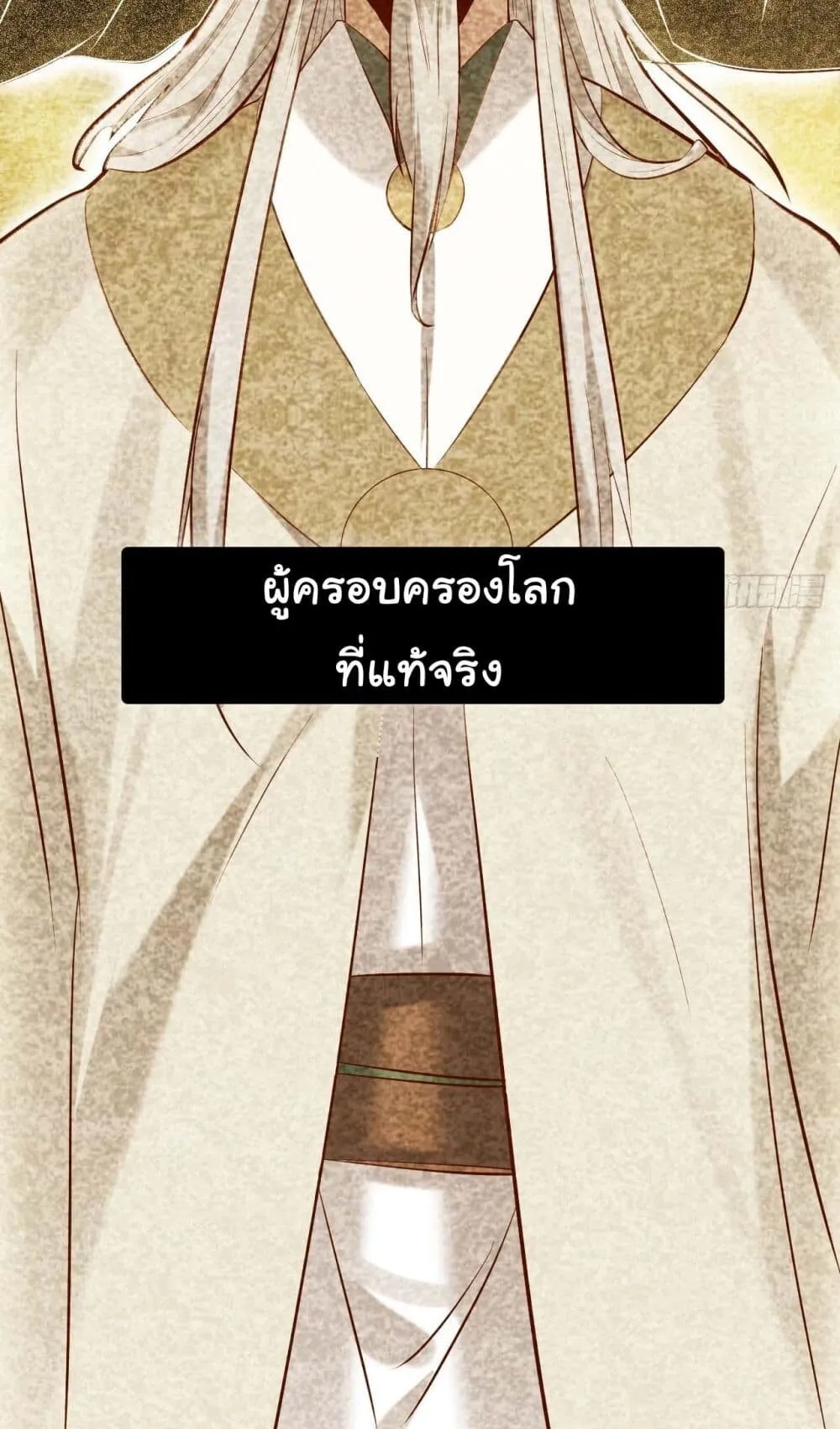 Sins of the Gods ตอนที่ 1 หน้า 75