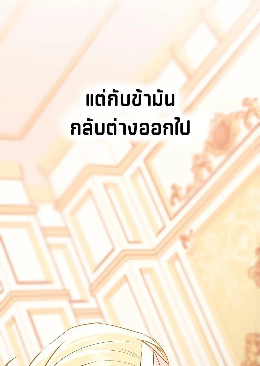 Archmage Transcending Through Regression ตอนที่ 2 หน้า 21