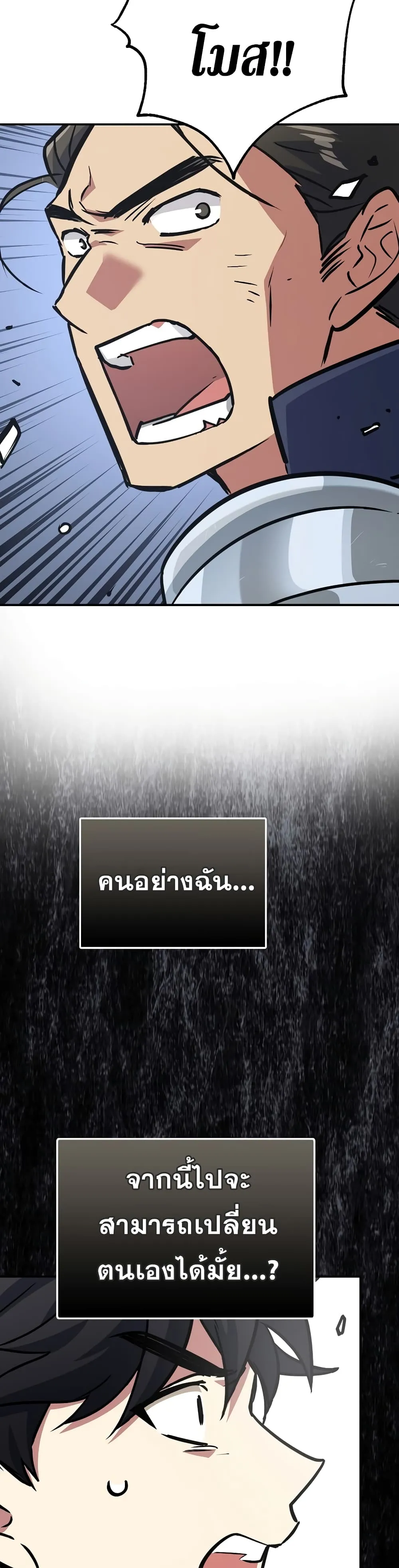 Hyper Luck ตอนที่ 4 หน้า 45