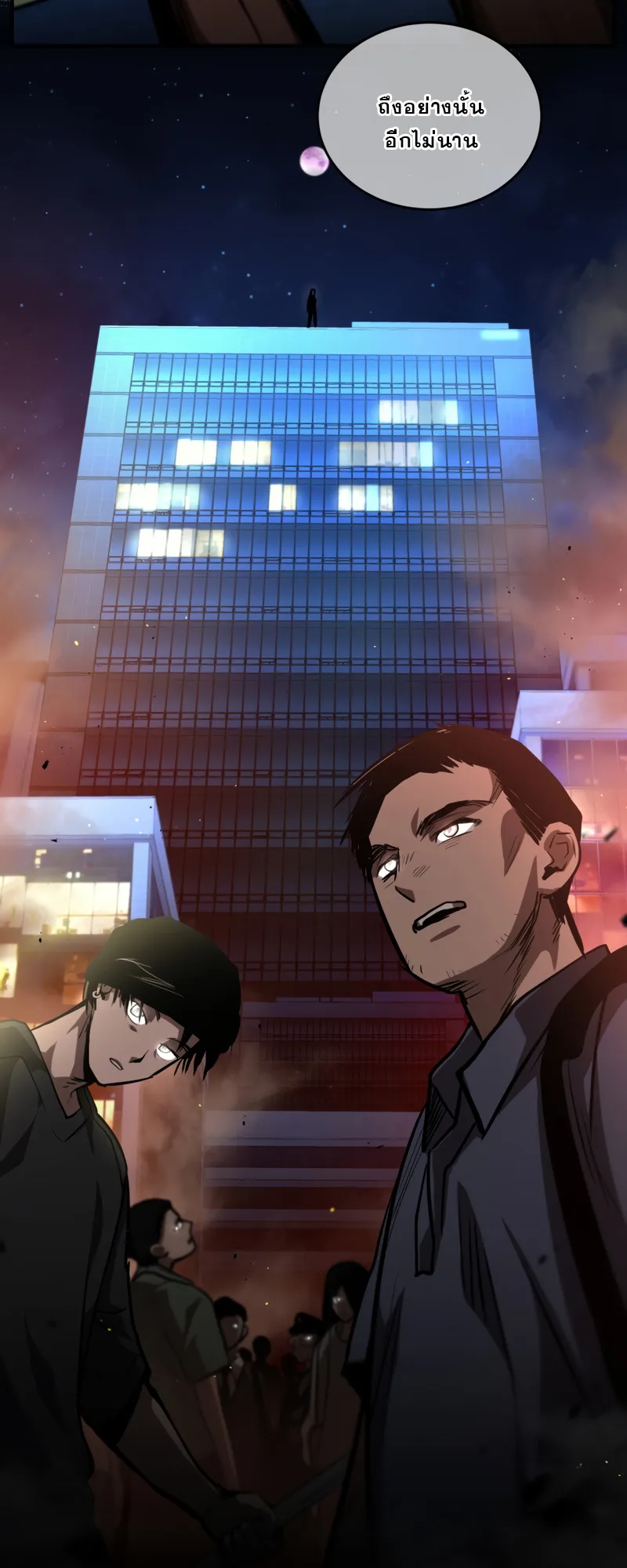 Dororo Re:Verse ตอนที่ 4 หน้า 31