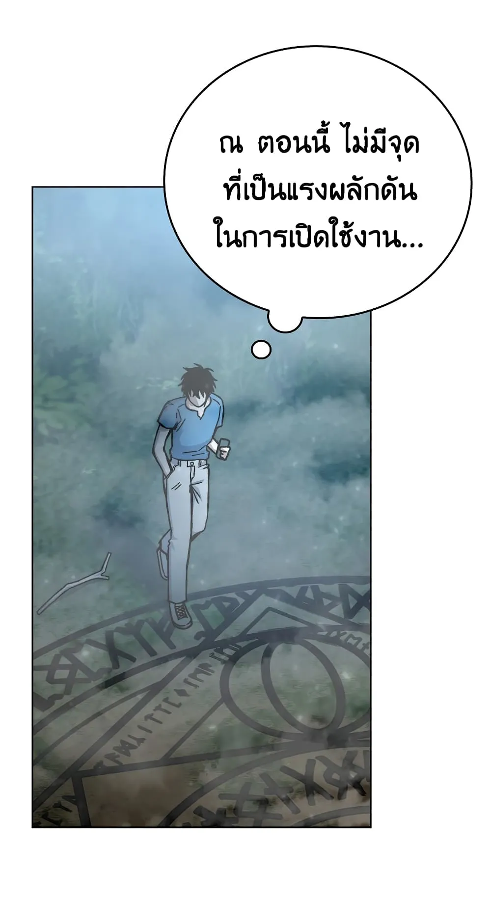 Demon Lord’s Martial Arts Ascension ตอนที่ 2 หน้า 73