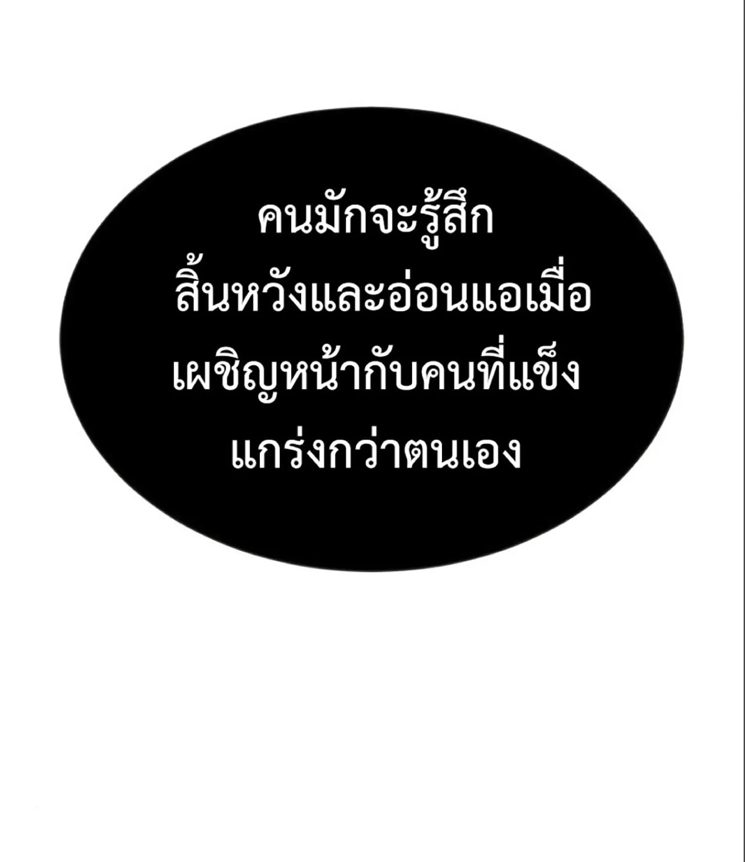 The Dark Magician Transmigrates After 66666 Years ตอนที่ 4 หน้า 64