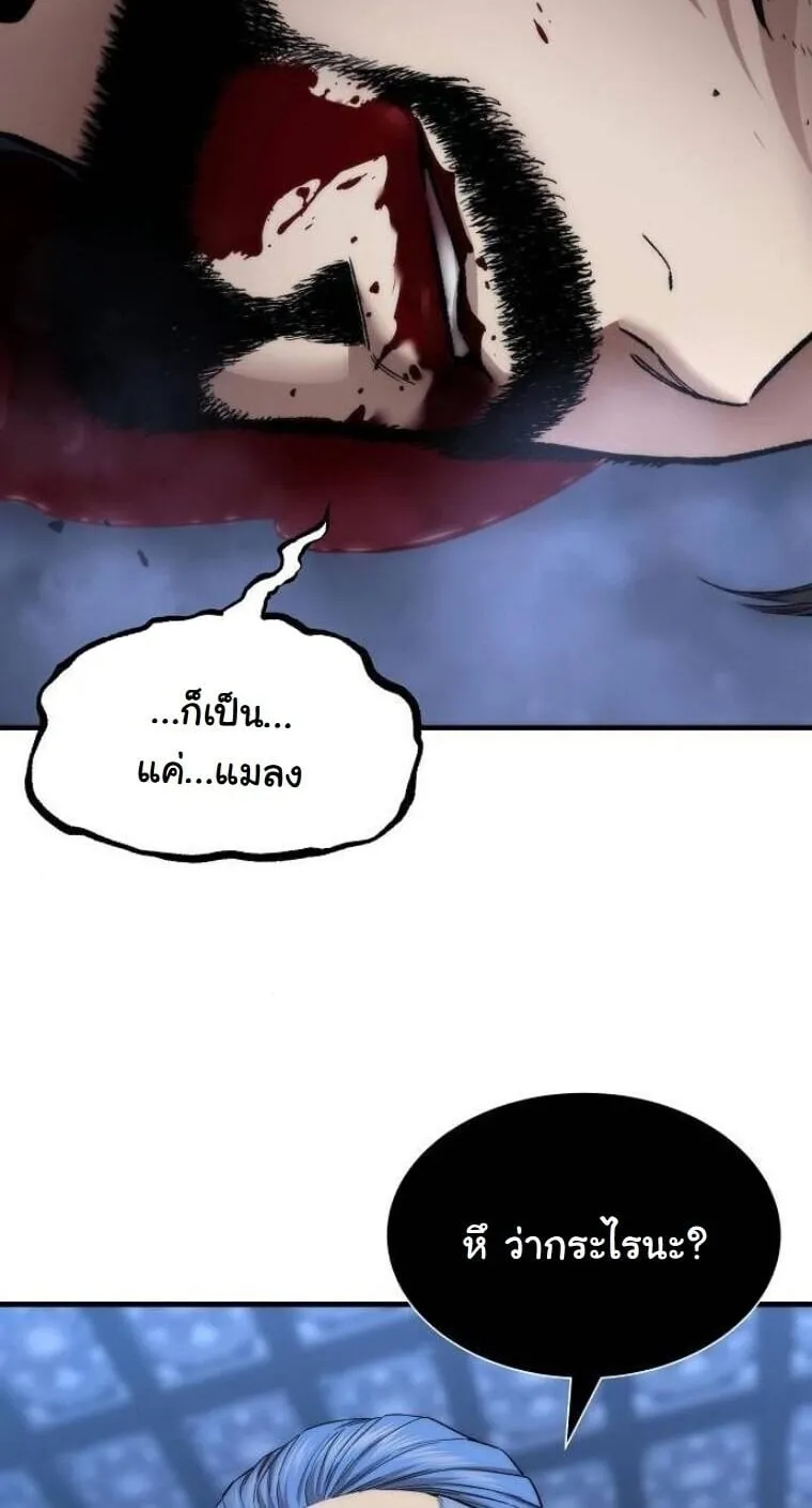 A Regressor’s Tale of Cultivation ตอนที่ 20 หน้า 45