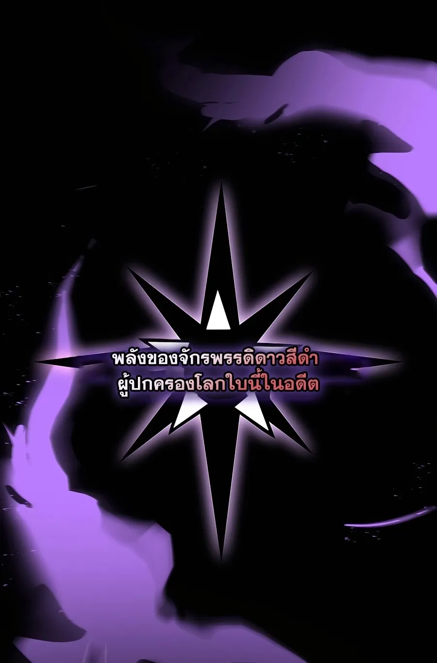I Became the Youngest Prince in the Novel ตอนที่ 15 หน้า 81