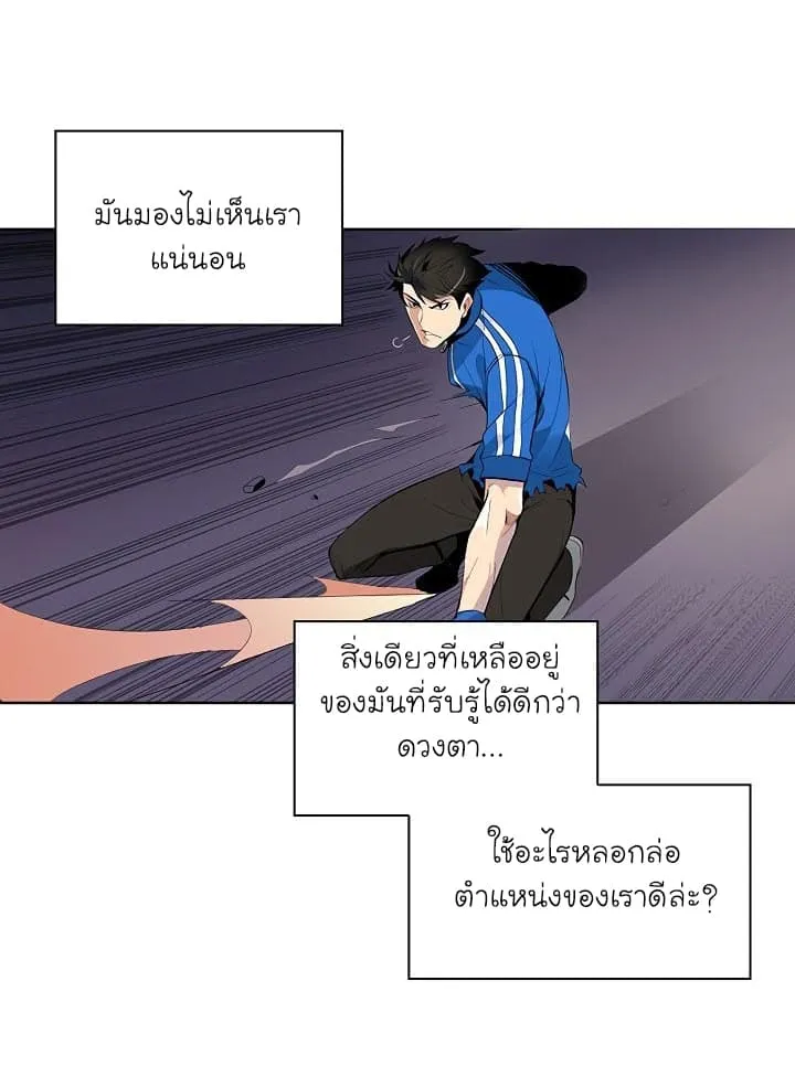 Solo Login ตอนที่ 5 หน้า 44