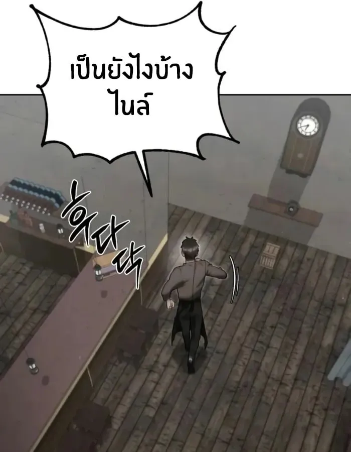 The Genius Prismatic Mage ตอนที่ 4 หน้า 141