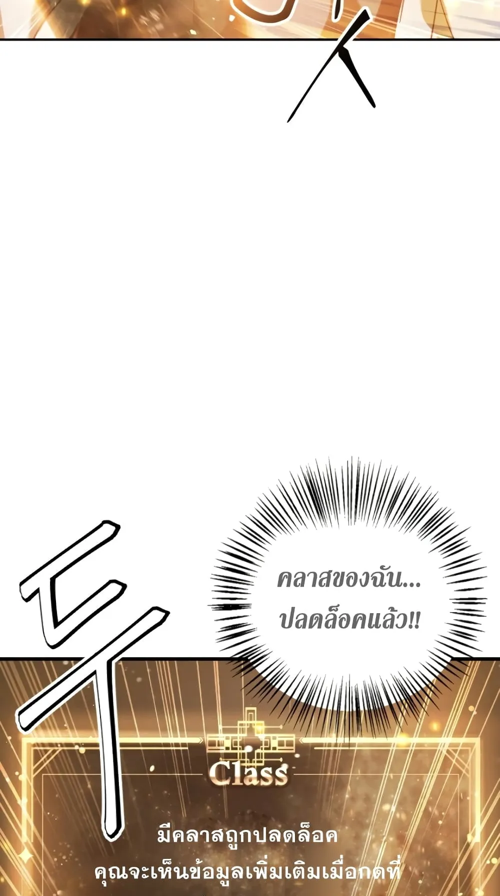Regressor Instruction Manual ตอนที่ 5 หน้า 59