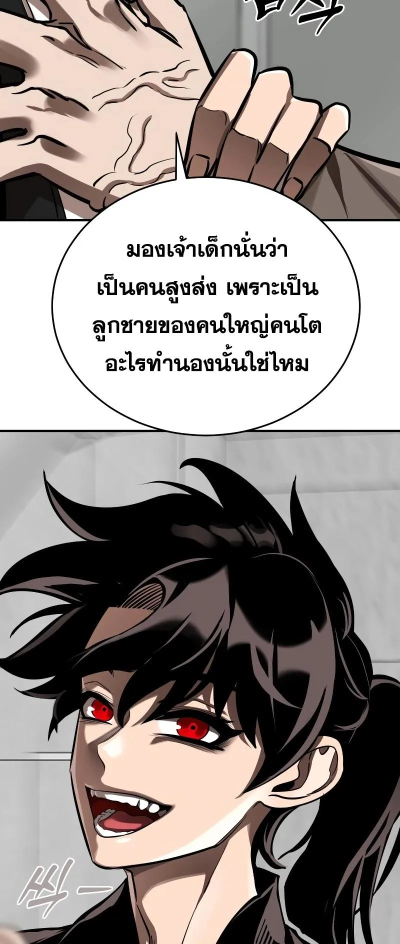 Reincarnation Path of The Underworld King ตอนที่ 6 หน้า 54