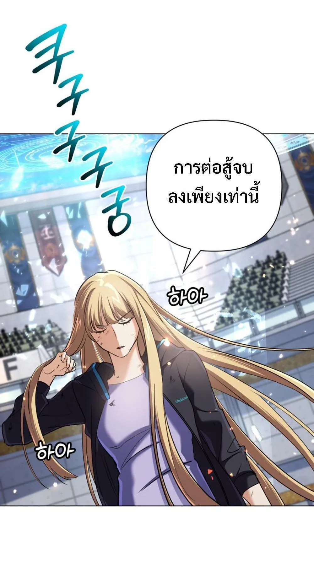 The Return of the Mythical Archmage ตอนที่ 12 หน้า 66