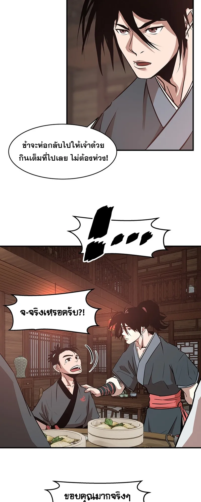 The Best Martial Arts Instructor In The World ตอนที่ 3 หน้า 66