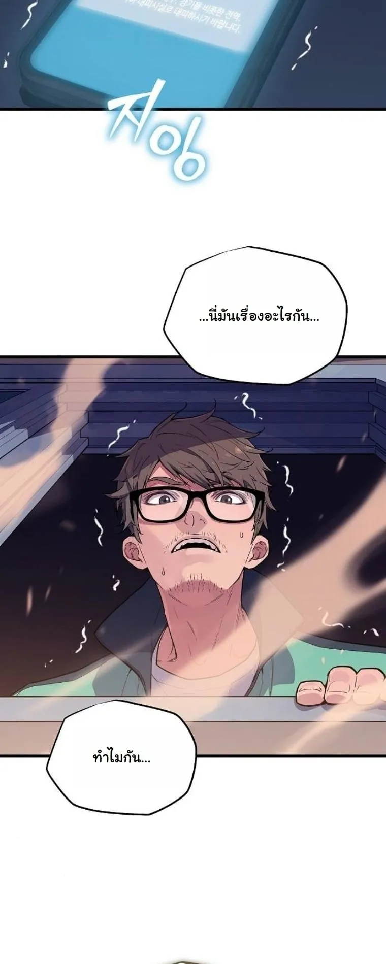 Starting With 13 Hidden Traits 13 ตอนที่ 3 หน้า 16