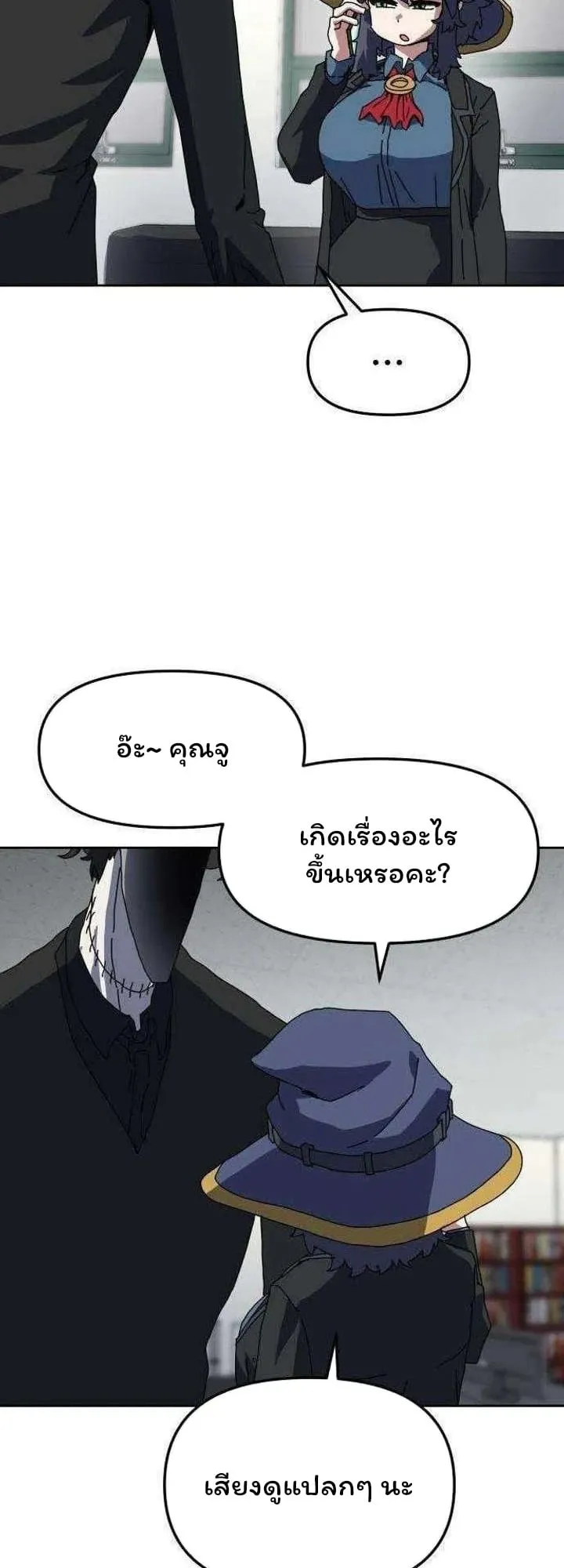 Archmage Curriculum ตอนที่ 4 หน้า 56