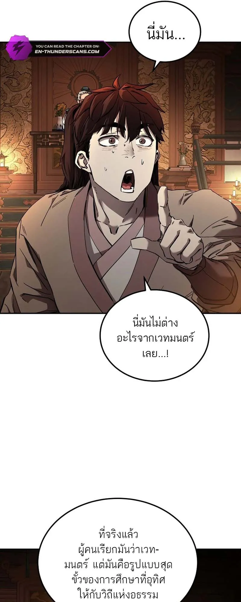 The Luoyang Branch of the Heavenly Demon Cult ตอนที่ 2 หน้า 126