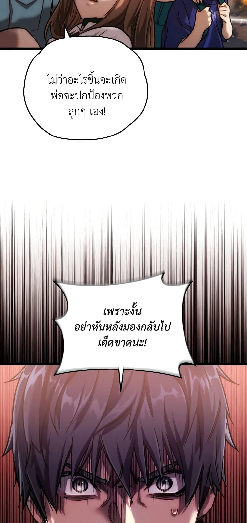 Relife Player ตอนที่ 6 หน้า 37