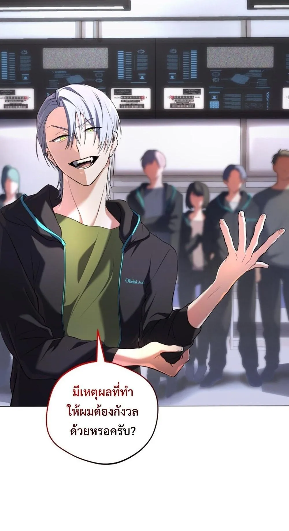 The Return of the Mythical Archmage ตอนที่ 1 หน้า 50