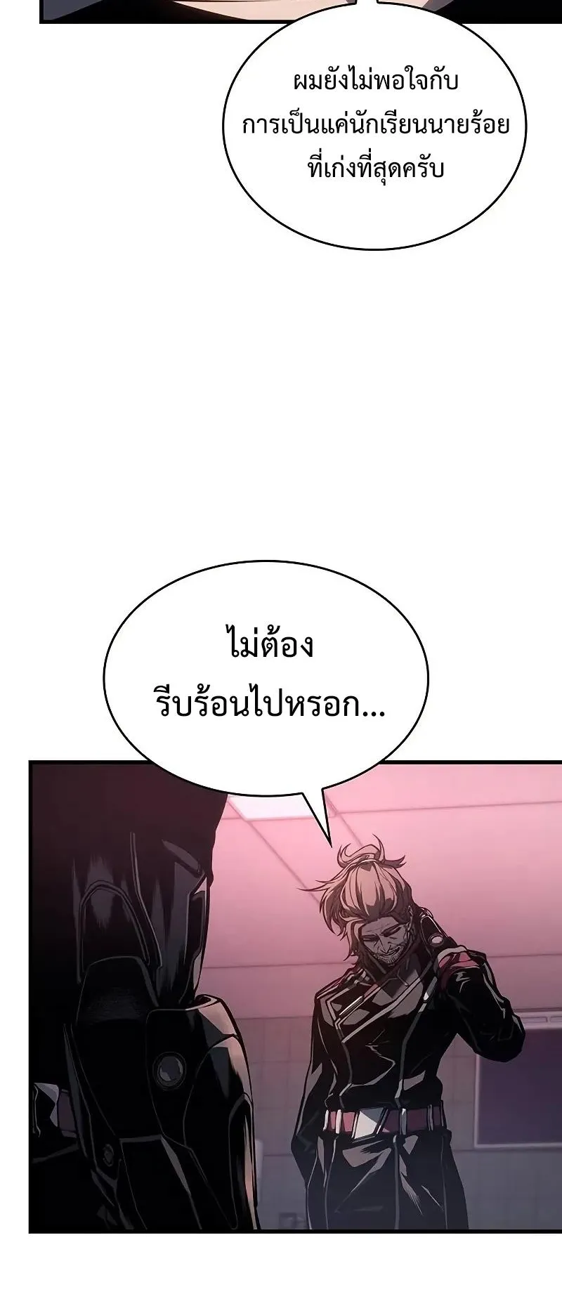 Bad Born Blood ตอนที่ 6 หน้า 61
