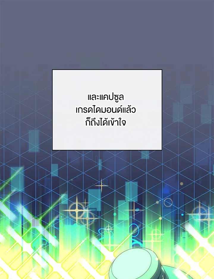 Overgeared ตอนที่ 231 หน้า 129