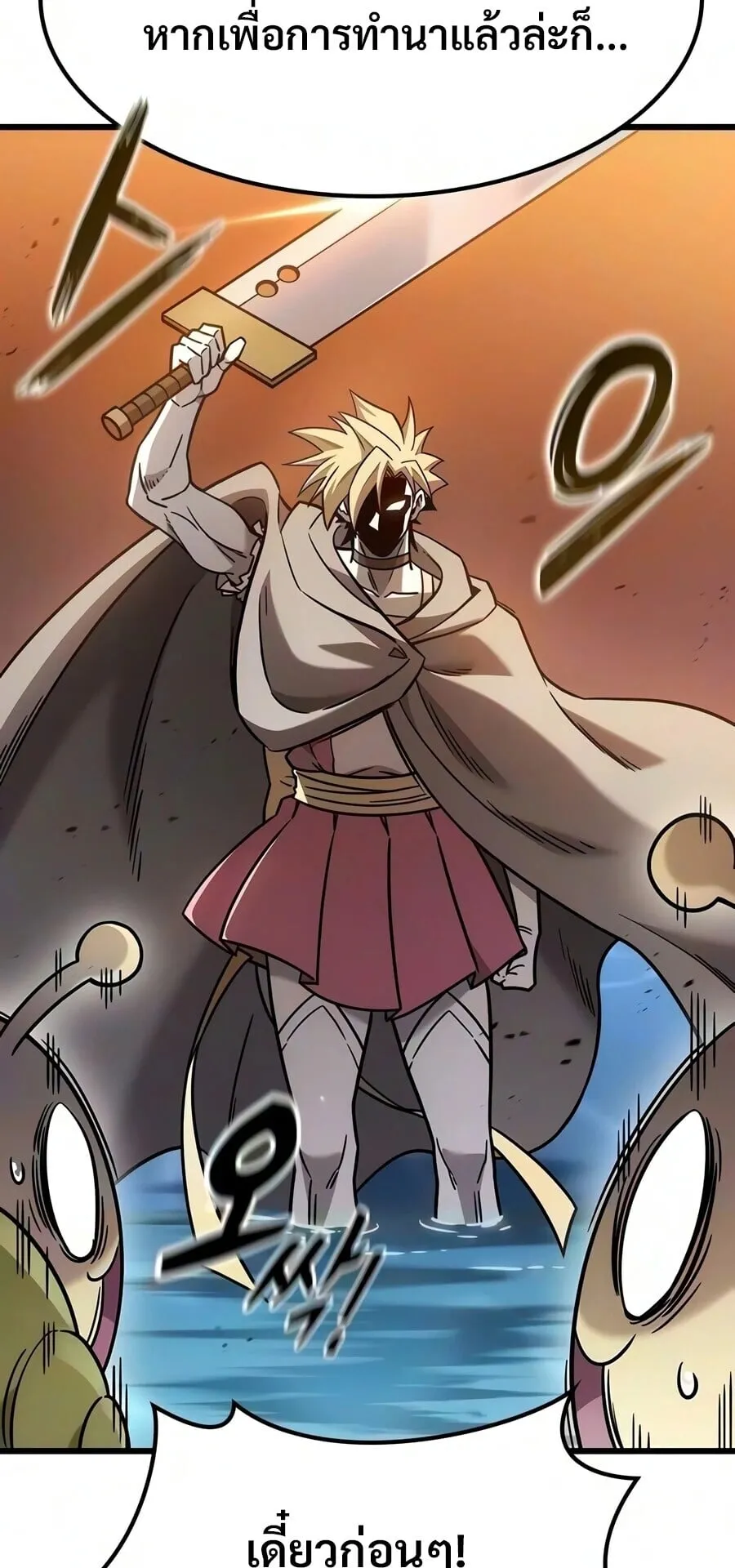 What a Bountiful Harvest, Demon Lord! ตอนที่ 68 หน้า 57