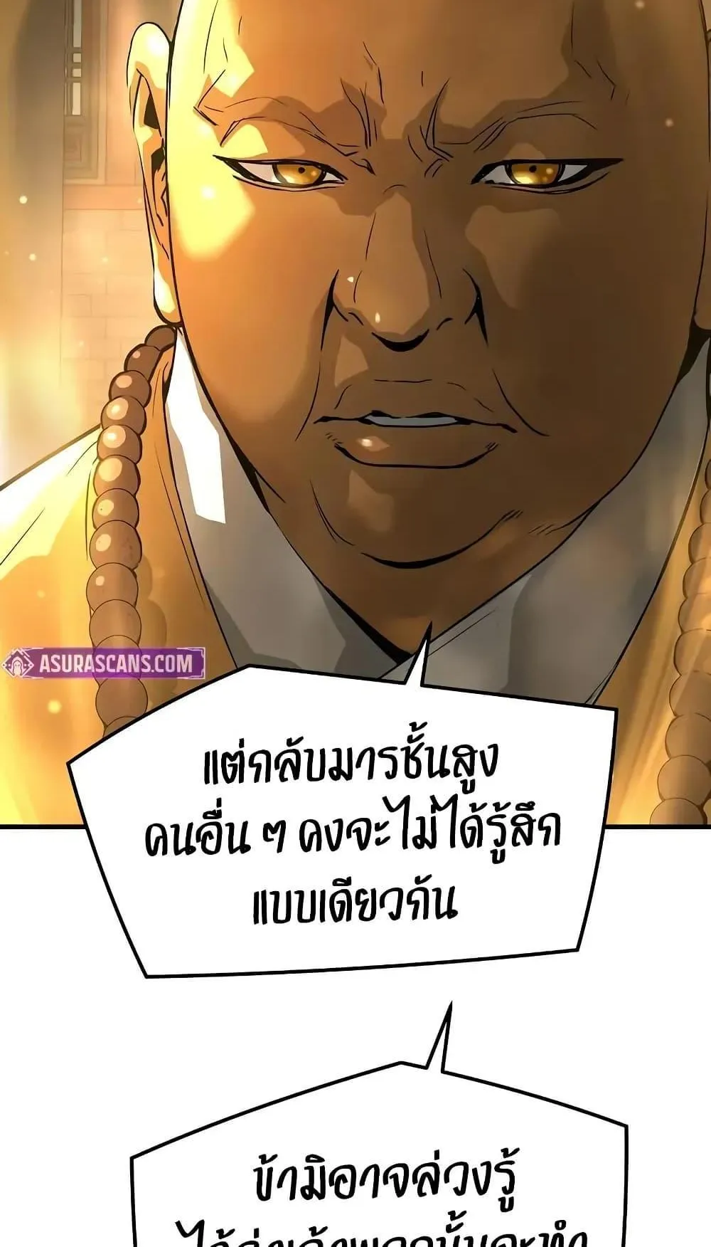 Absolute Regression ตอนที่ 74 หน้า 126