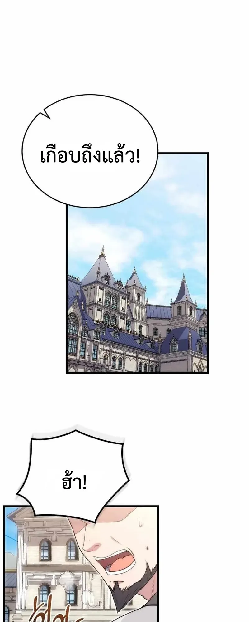 The Eldest Son of the Marquis House is a Martial Artist ตอนที่ 6 หน้า 24