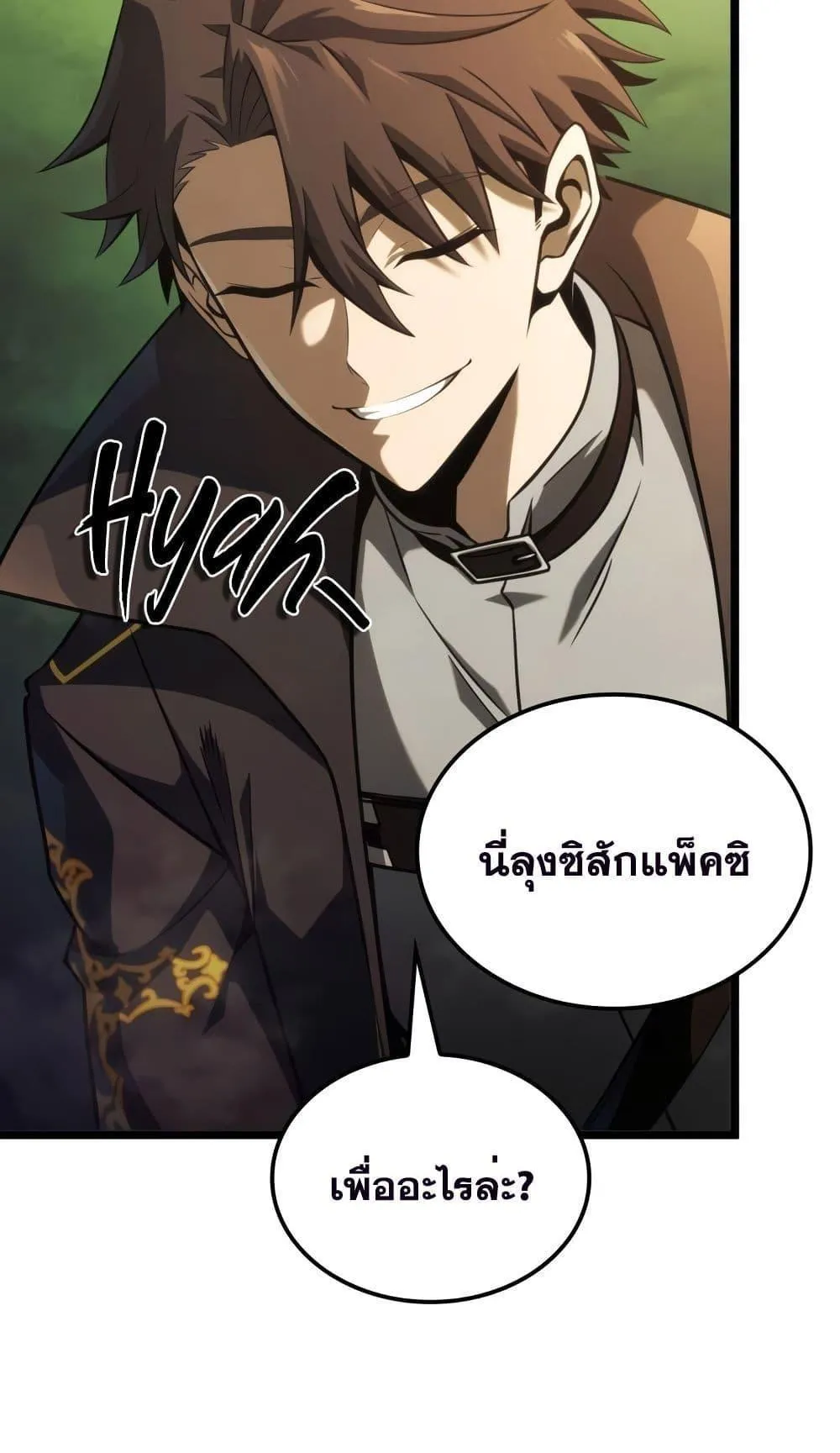 Insanely-Talented Player ตอนที่ 14 หน้า 37